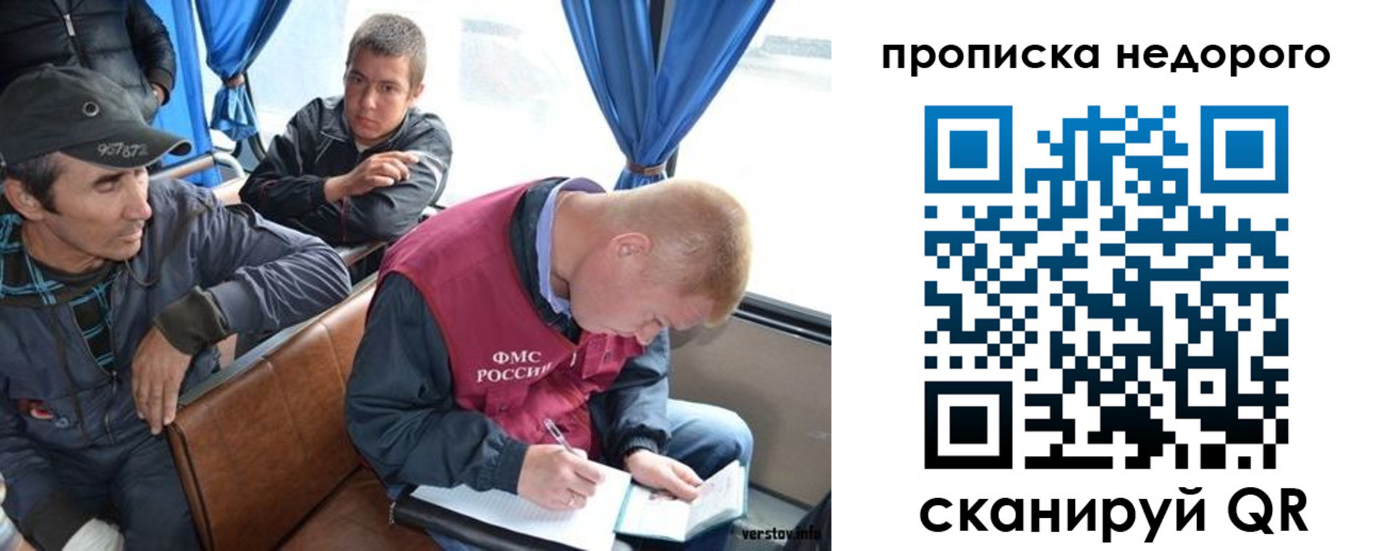 прописка регистрация в Луге
