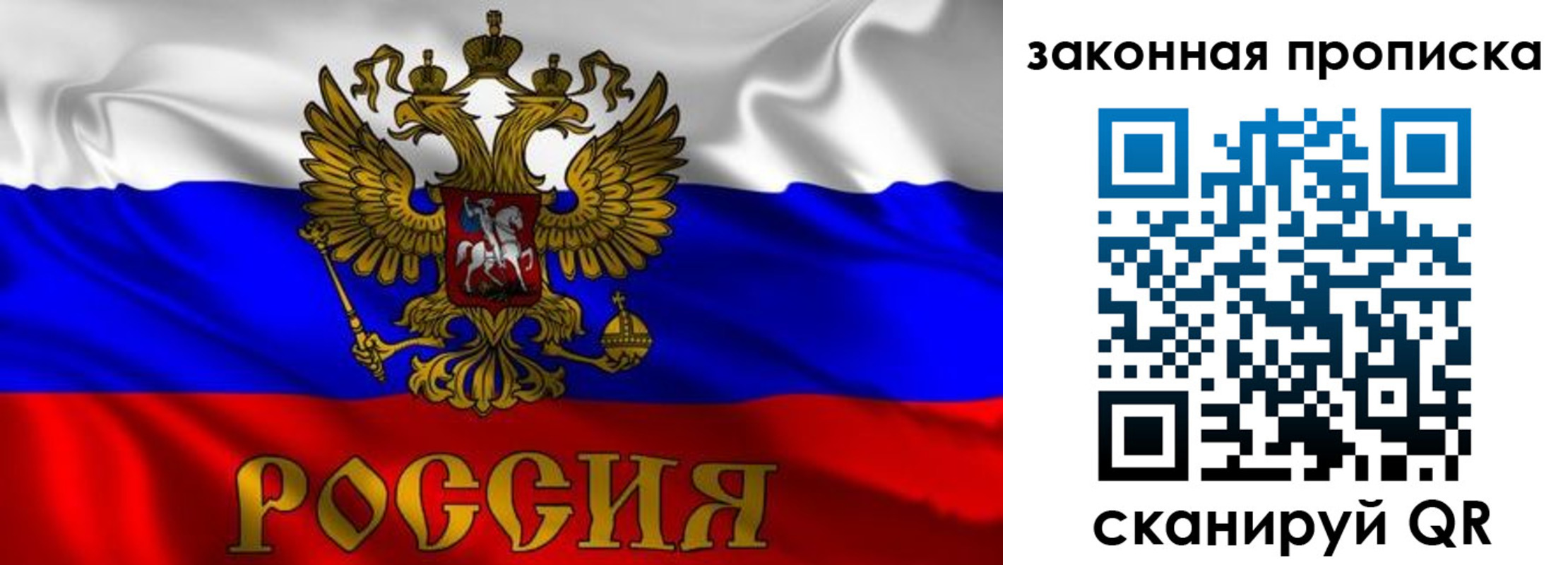 временная регистрация собственник в Луге