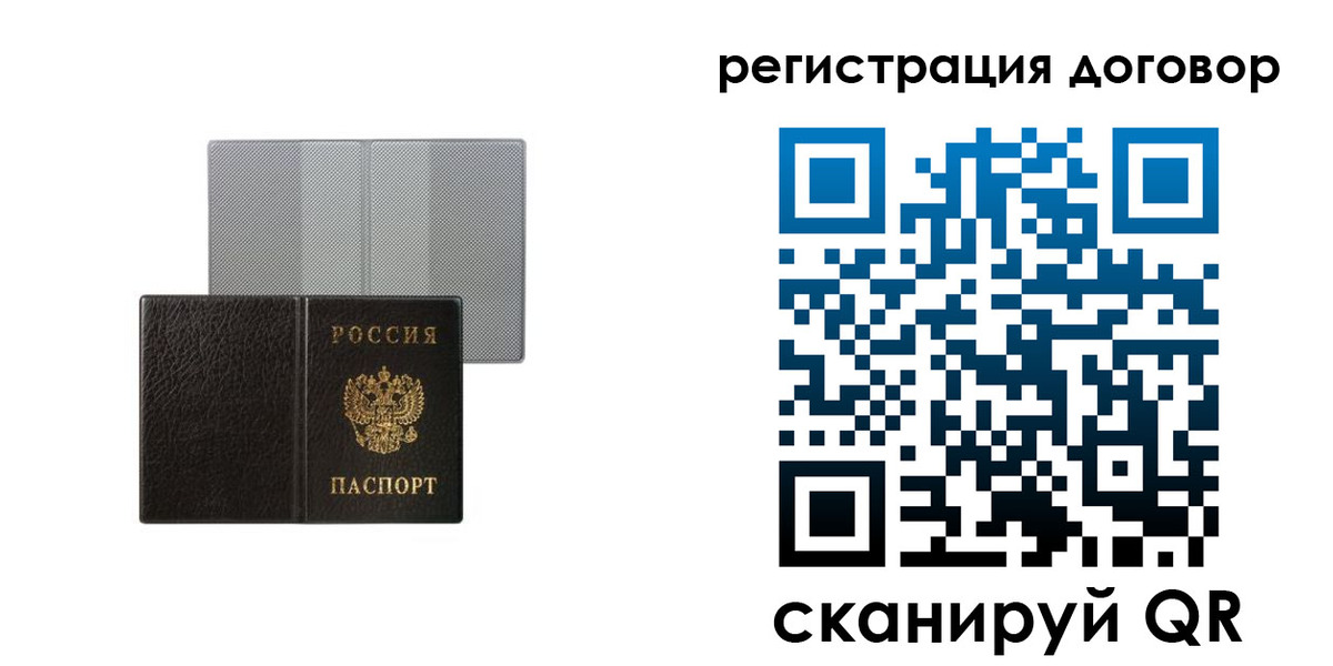 временная регистрация законно в Луге