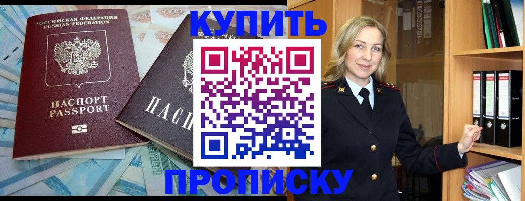 временная регистрация 2025 в Луге