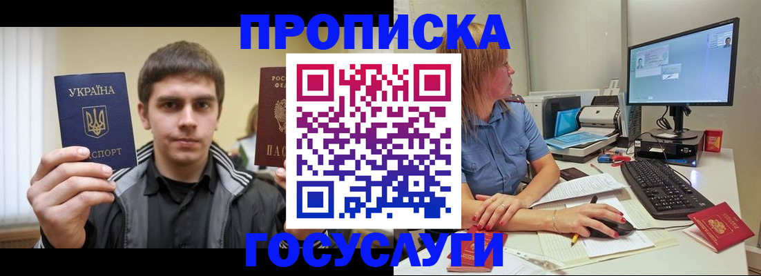 временная регистрация в квартире в Луге