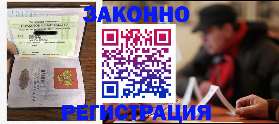 где прописаться в Луге