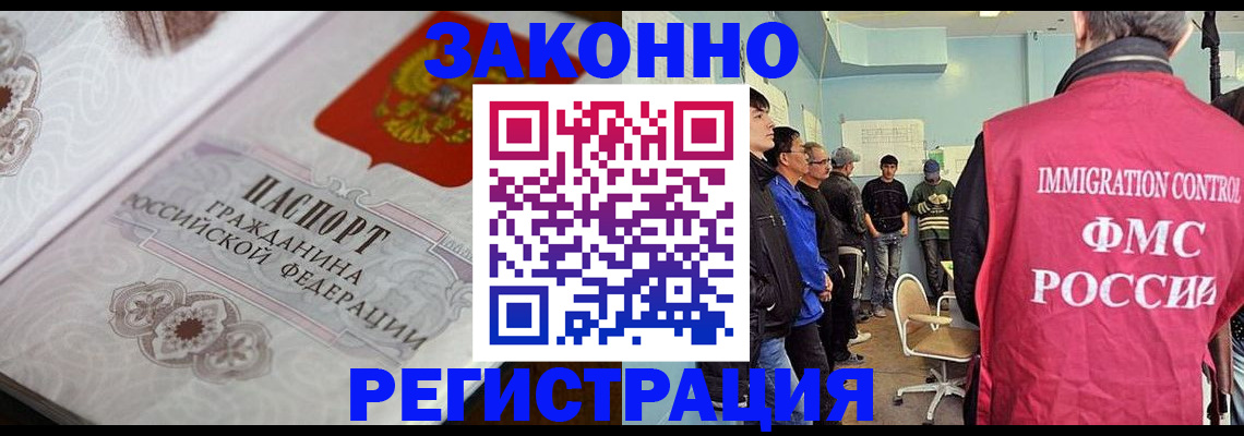 купить прописку в Луге