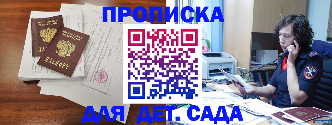 временная регистрация адрес в Луге