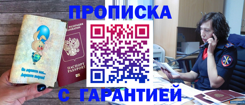 прописка от собственника в Луге