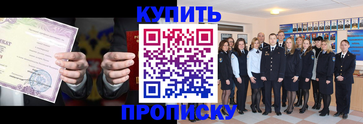 прописка для школы в Луге