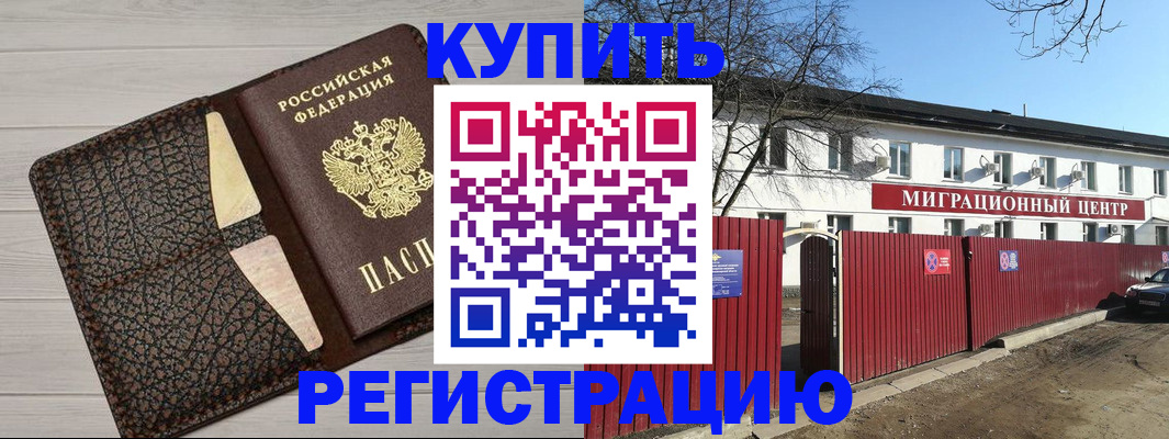 миграционный учет в Луге